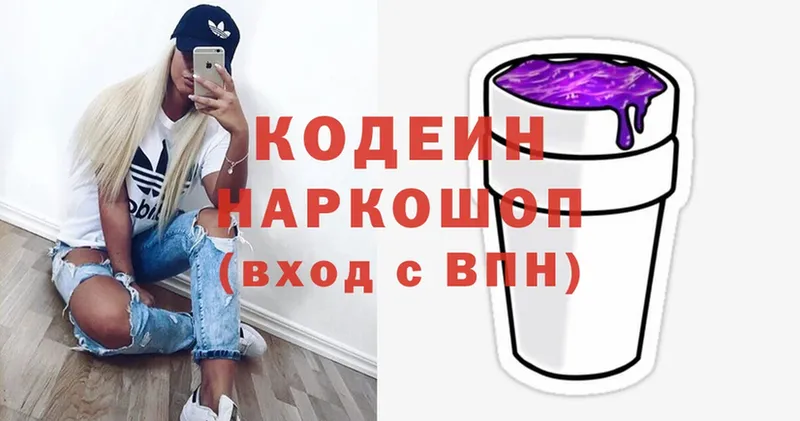 купить закладку  Кашира  Кодеин напиток Lean (лин) 